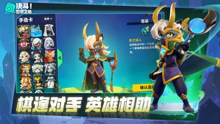 决斗石灵之地截图4