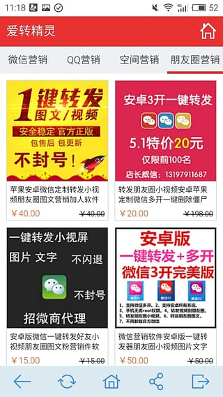 爱转精灵截图3