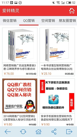 爱转精灵截图4
