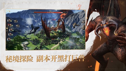 云指环王纷争截图4