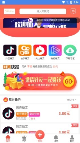 易粉截图3