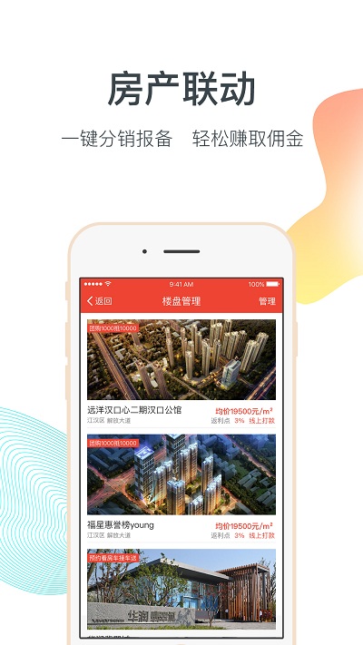 欢乐家企业版截图3