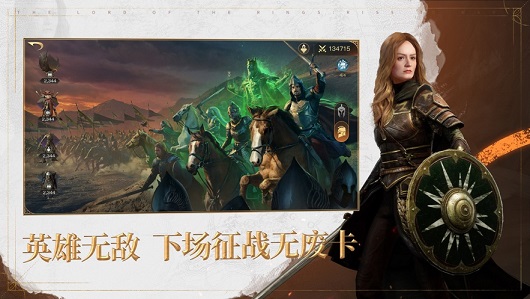 云指环王纷争截图5