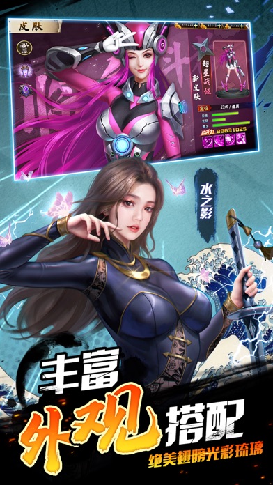 对魔忍法帖截图4