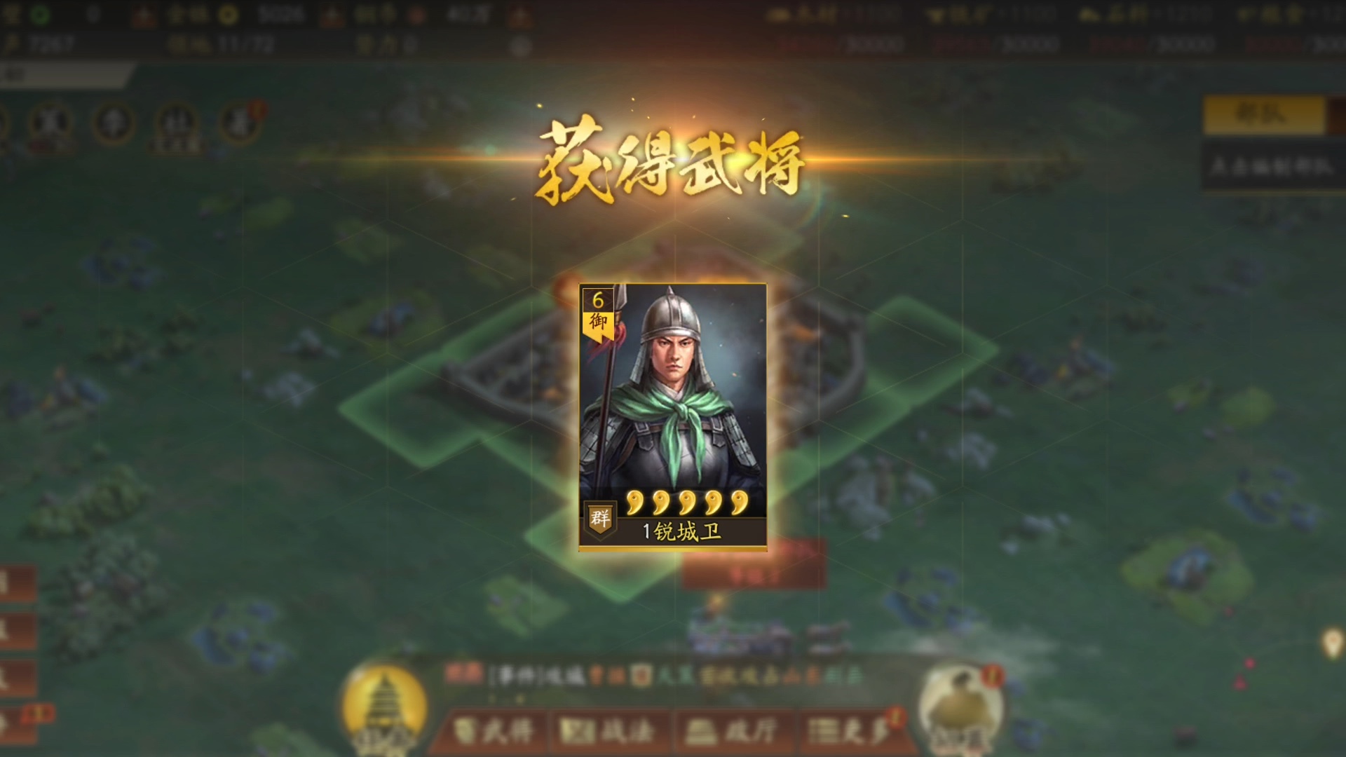 三国志战略版文丑带什么兵书
