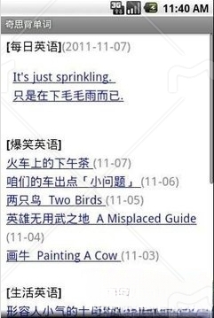 奇思手机背单词截图1