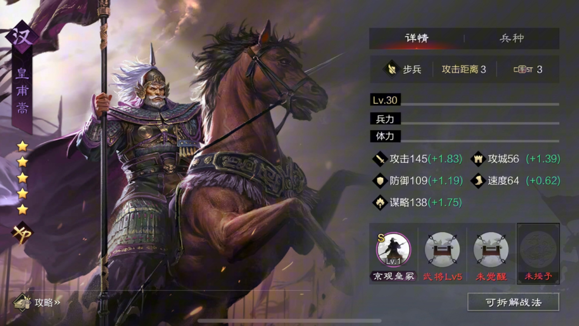 率土之滨皇甫嵩怎么搭配阵容