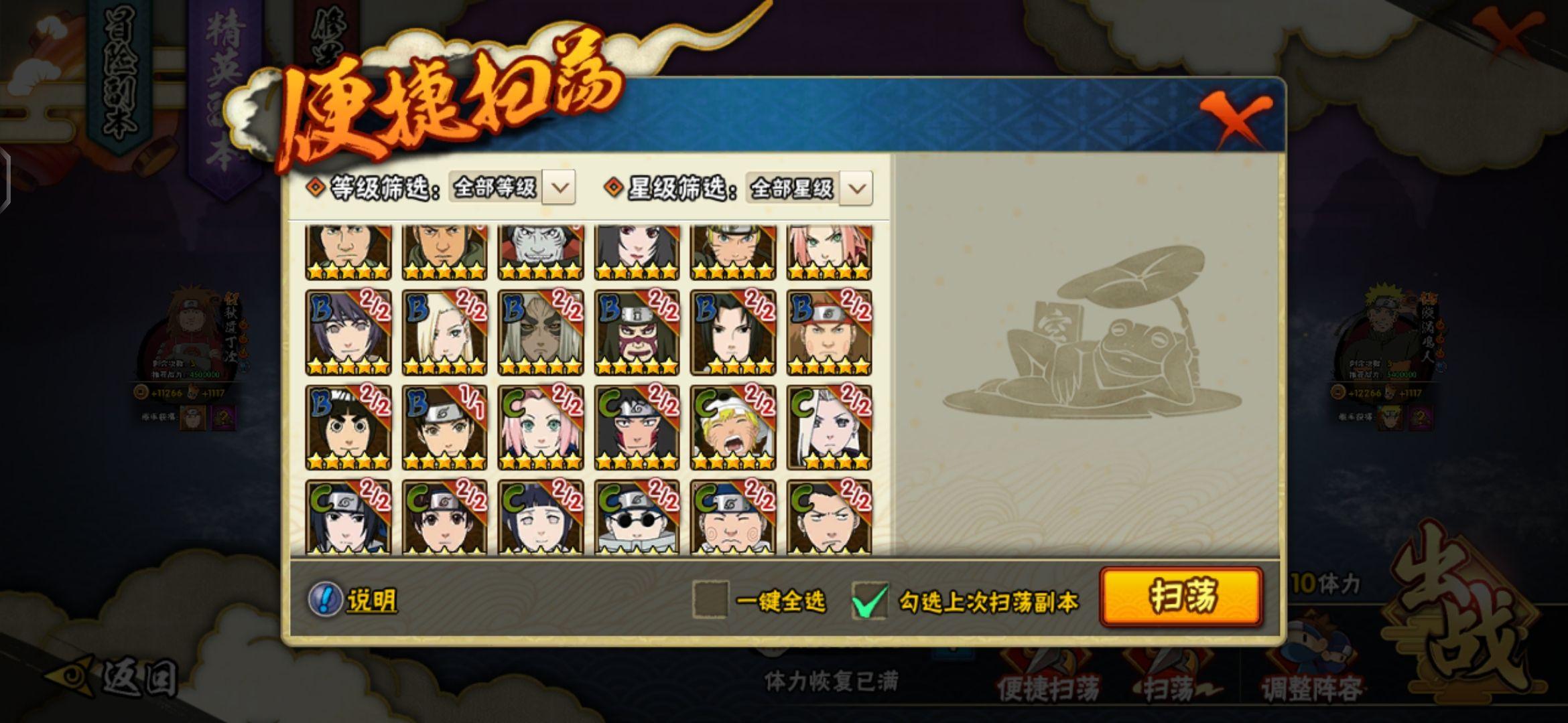 火影忍者手游v0前期怎么有忍者