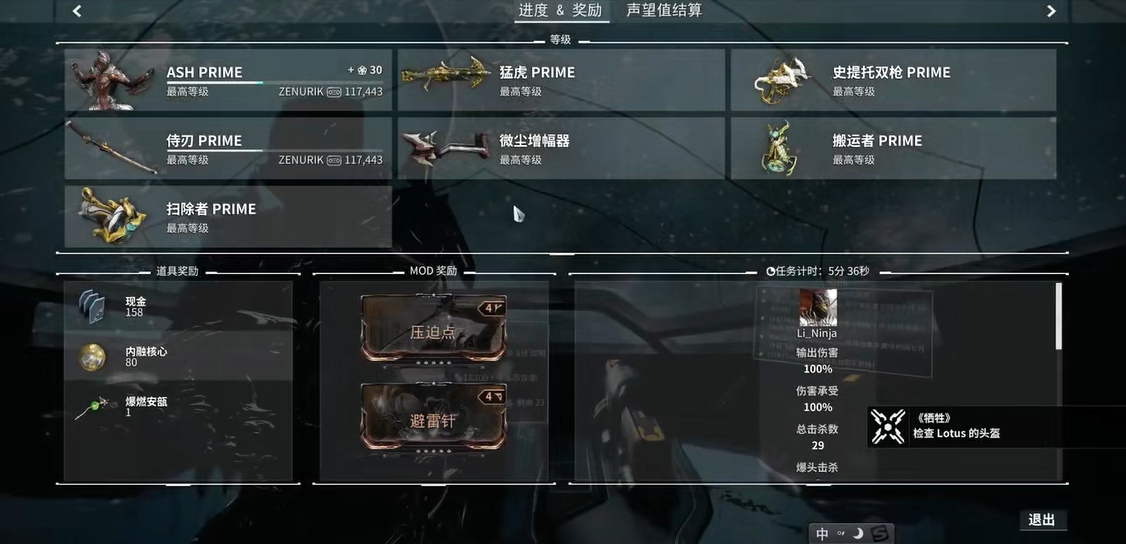 星际战甲黑咖喱碎片在哪