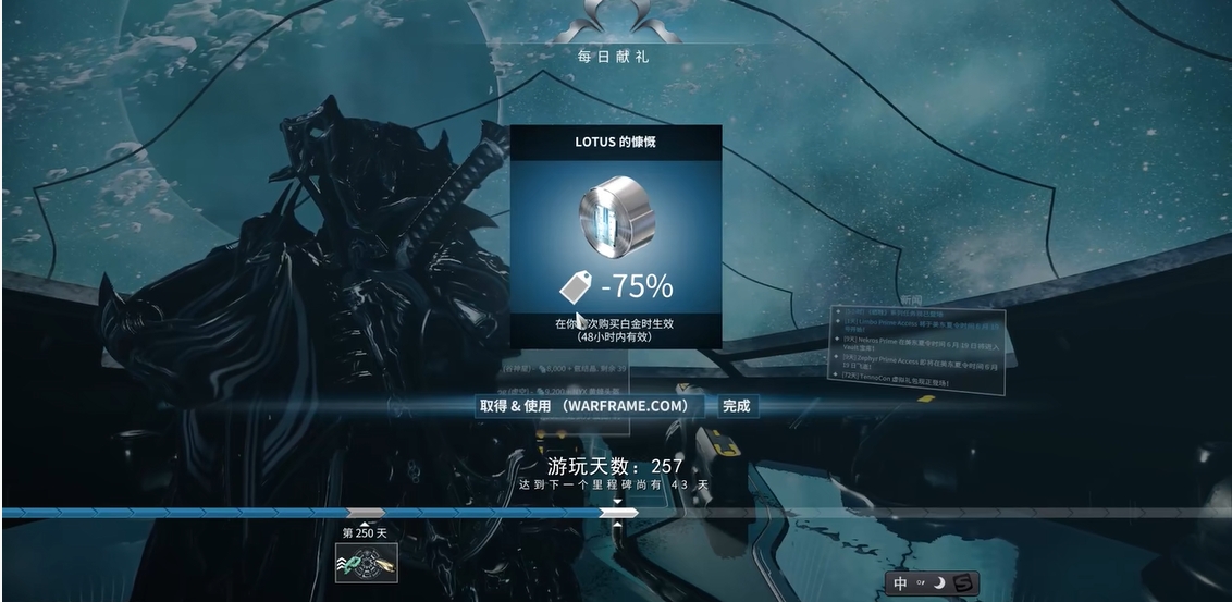 星际战甲黑咖喱碎片在哪