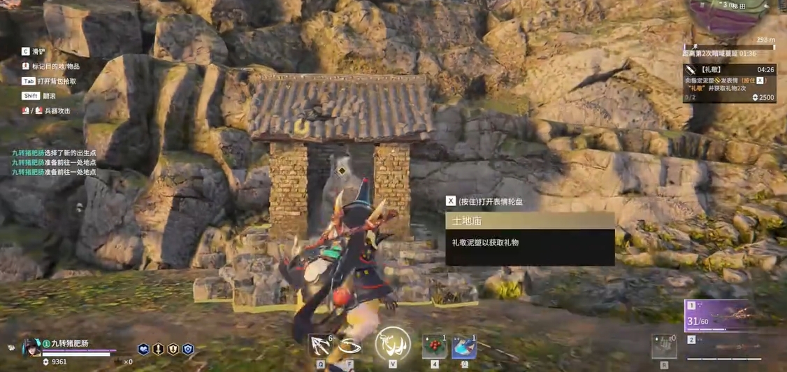 永劫无间完成八次礼敬任务怎么做