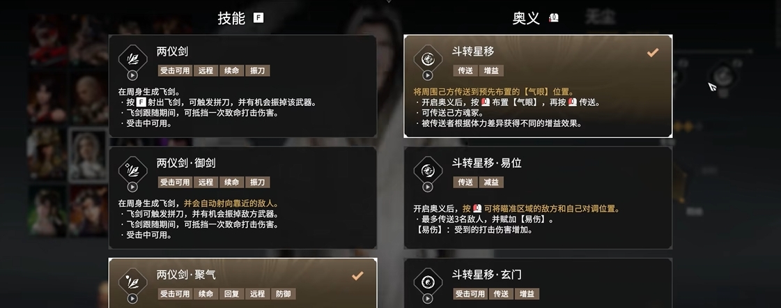 永劫无间全英雄技能怎么玩