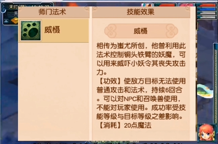 梦幻西游封系门派哪个命中率最高
