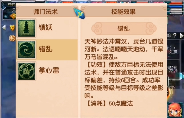 梦幻西游封系门派哪个命中率最高