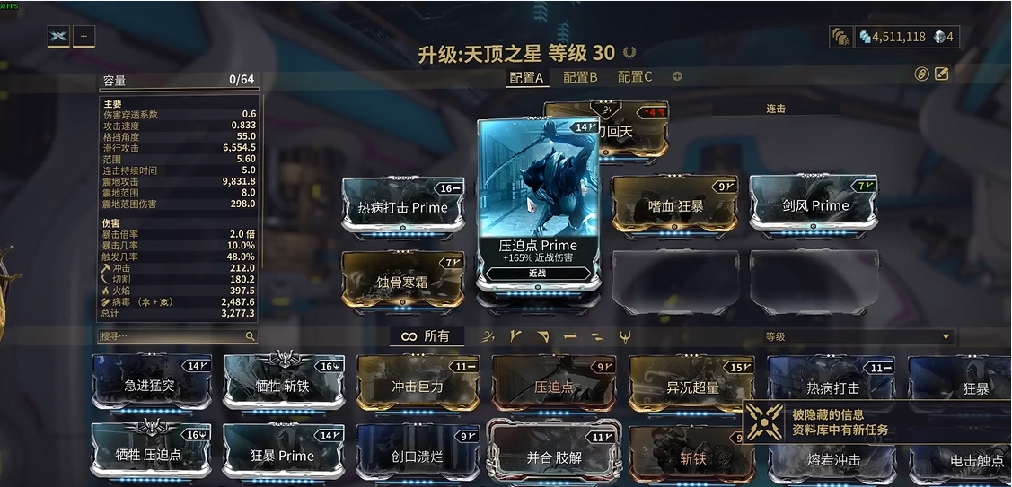 星际战甲高阶卡怎么获得