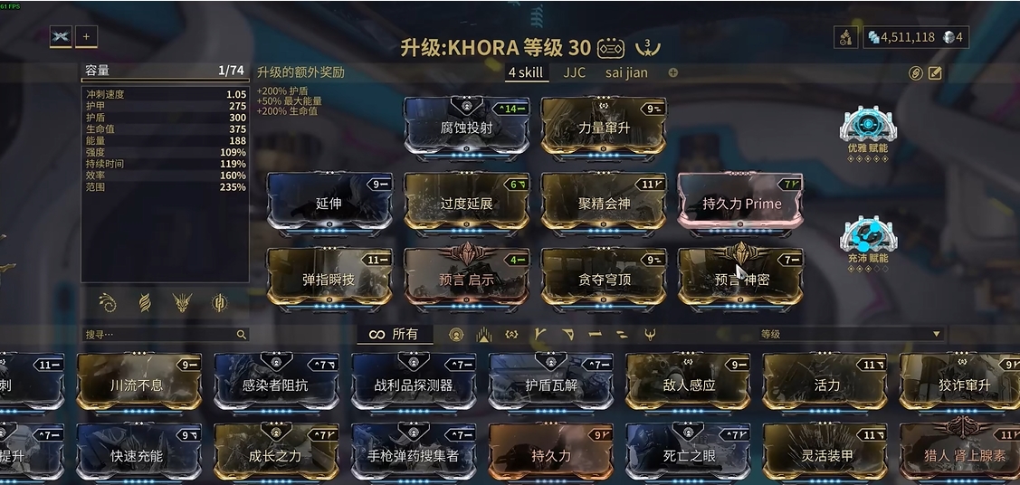 星际战甲高阶卡怎么获得