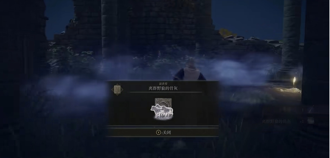 艾尔登法环三狼怎么拿