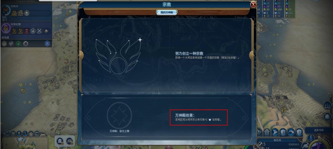 文明6开局玩法推荐什么