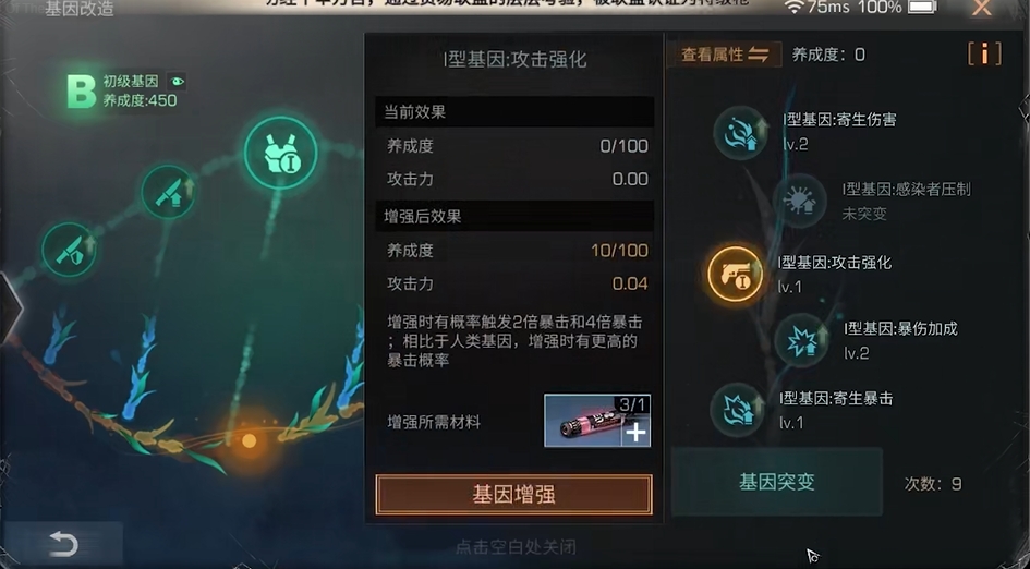 明日之后半感染者如何做任务