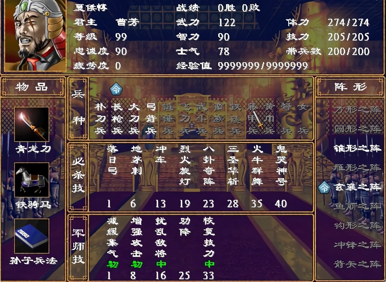 三国群英传2军师有什么作用