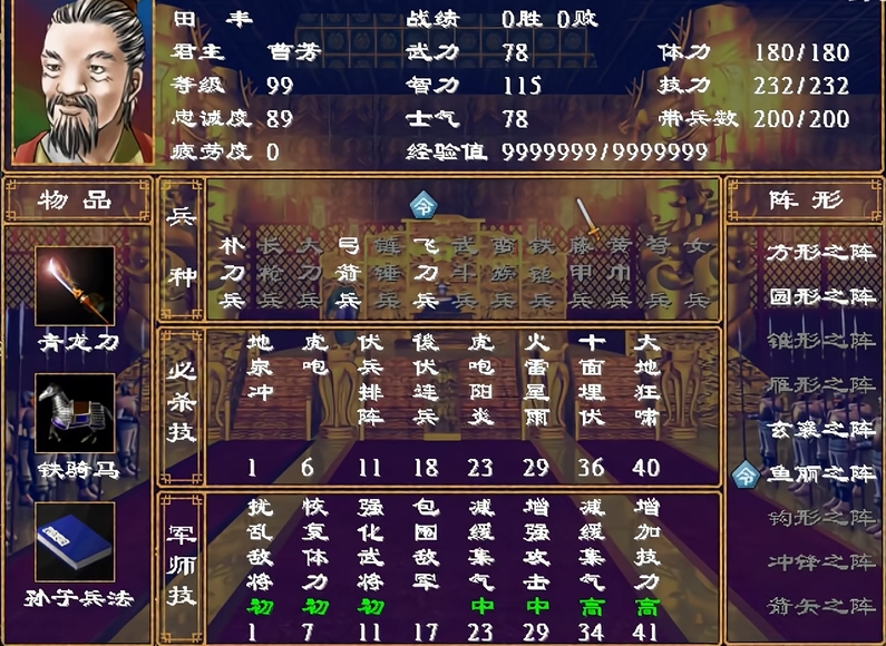 三国群英传2军师有什么作用