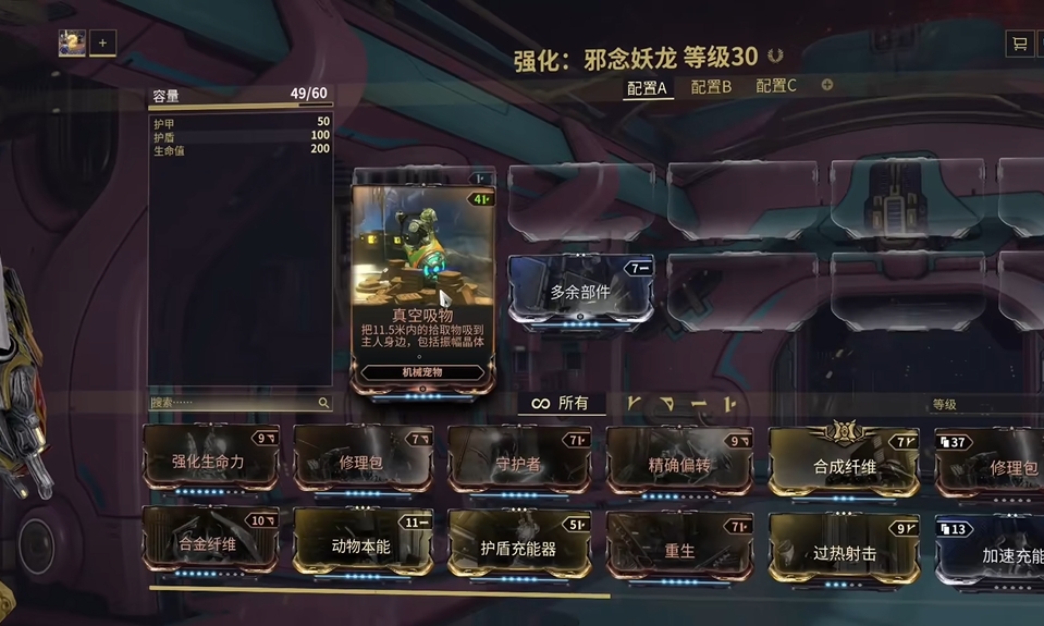 星际战甲进图自爆是什么意思