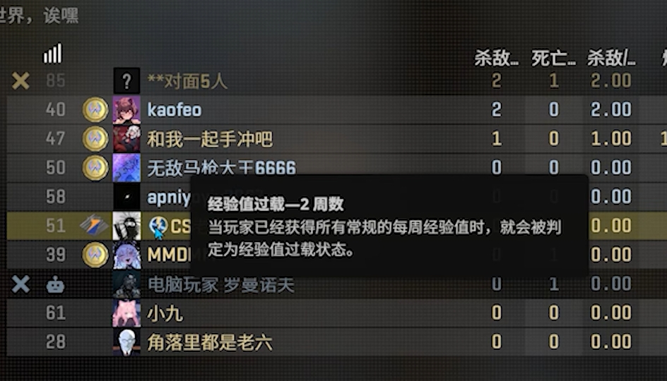 反恐精英如何快速升级