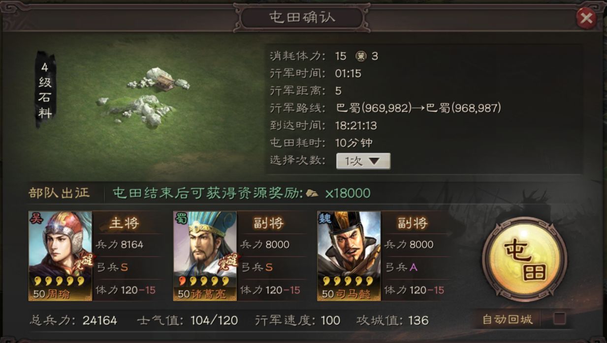 三国志战略版如何快速建立军队