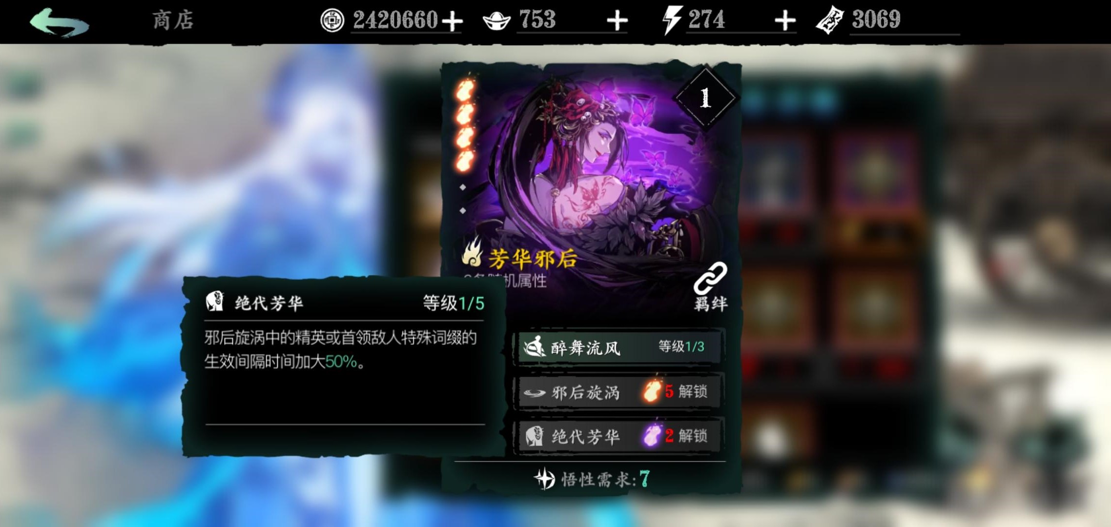 影之刃三左殇用什么心法