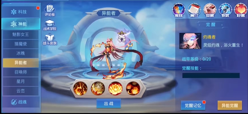 时空猎人战将怎么升星