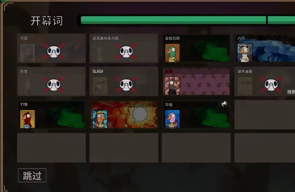 鹅鸭杀当超能力的坏处