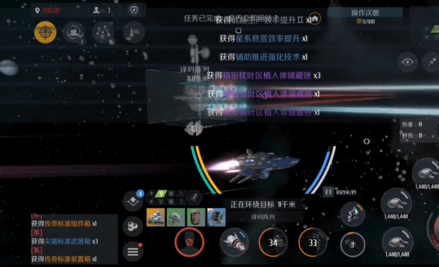 第二银河x机密星图怎么玩