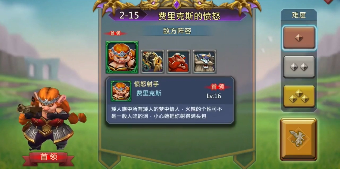 王国纪元边境之门2章15关怎么过