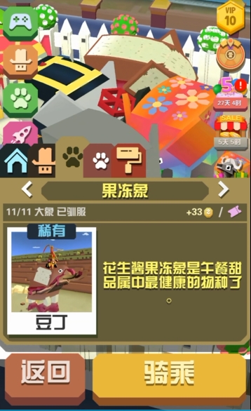 疯狂动物园稀树草原怎么解锁