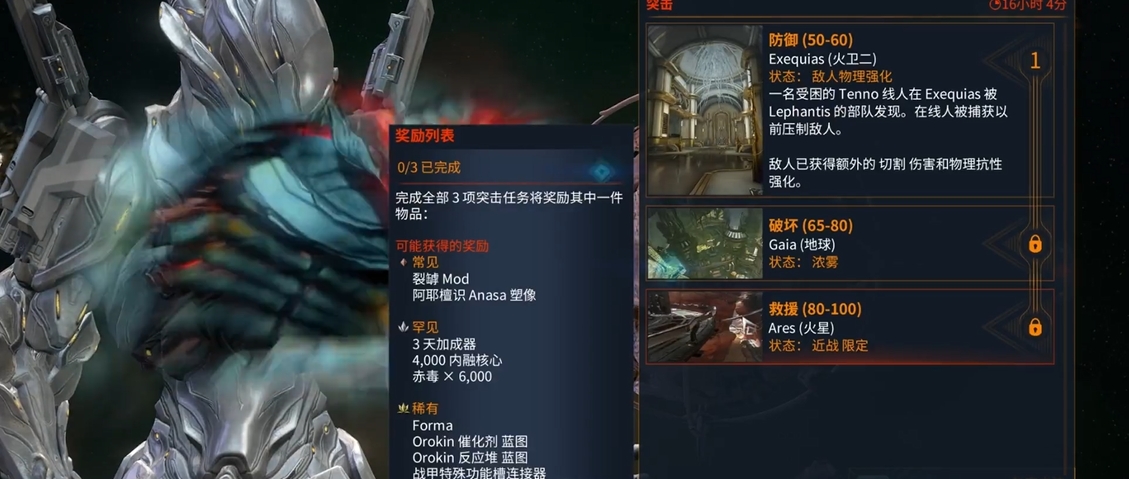 星际战甲新手先做什么任务好