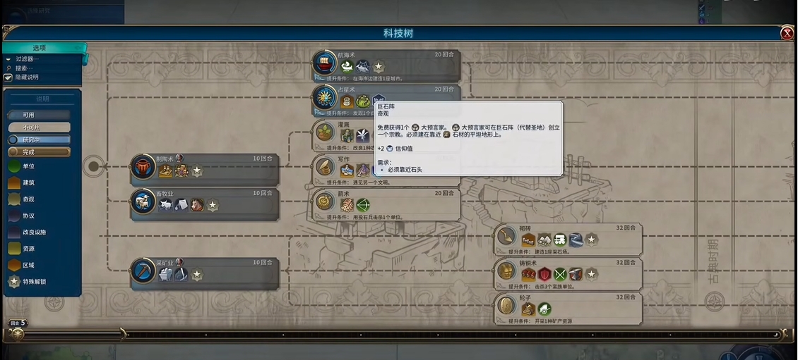 文明6秦始皇征服怎么玩
