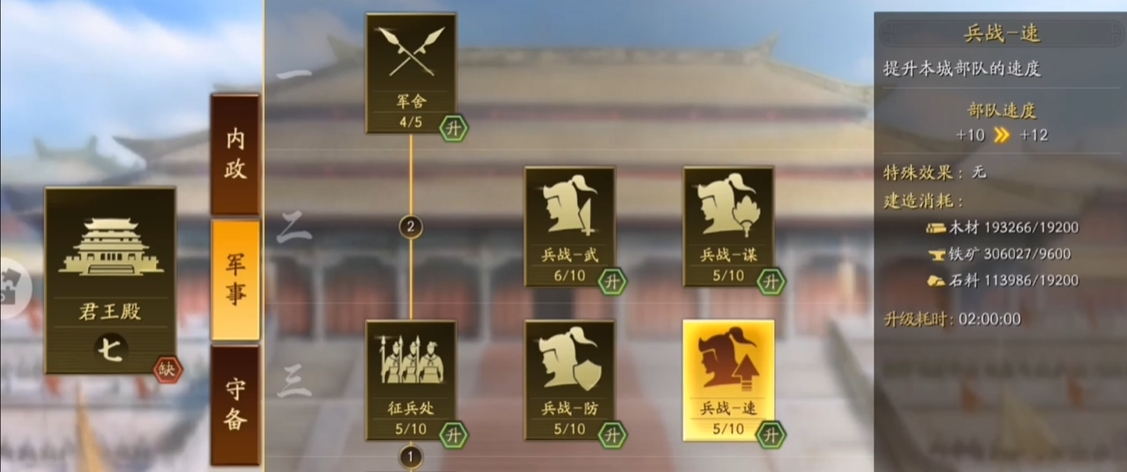 三国志战略版怎么给别人打地