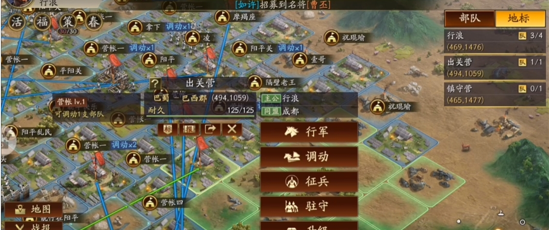 三国志战略版怎么给别人打地