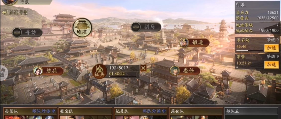 三国志战略版怎么给别人打地