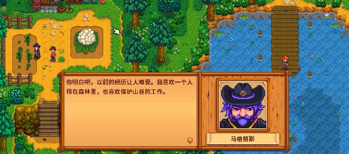 星露谷物语法师剧情怎么过