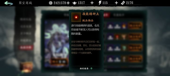 影之刃3中无尽劫境怎么开启