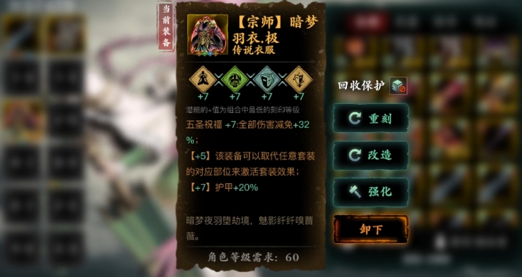 影之刃3铁公主套装推荐什么