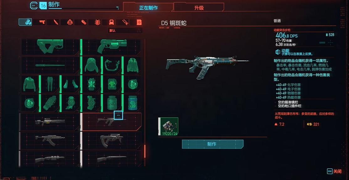 赛博朋克2077哪个武器好