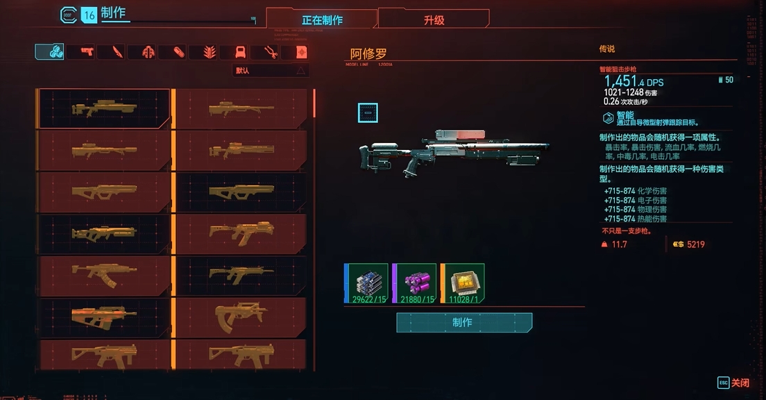 赛博朋克2077哪个武器好