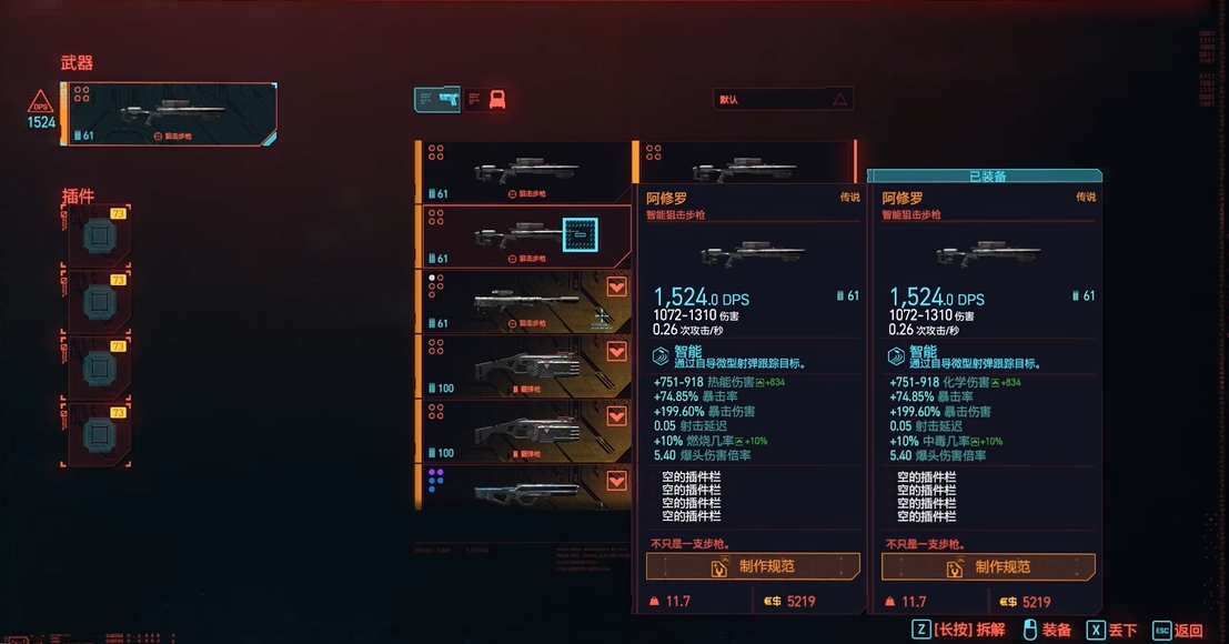 赛博朋克2077哪个武器好