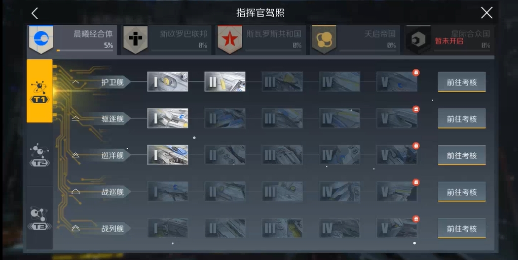 第二银河晨曦新手怎么玩