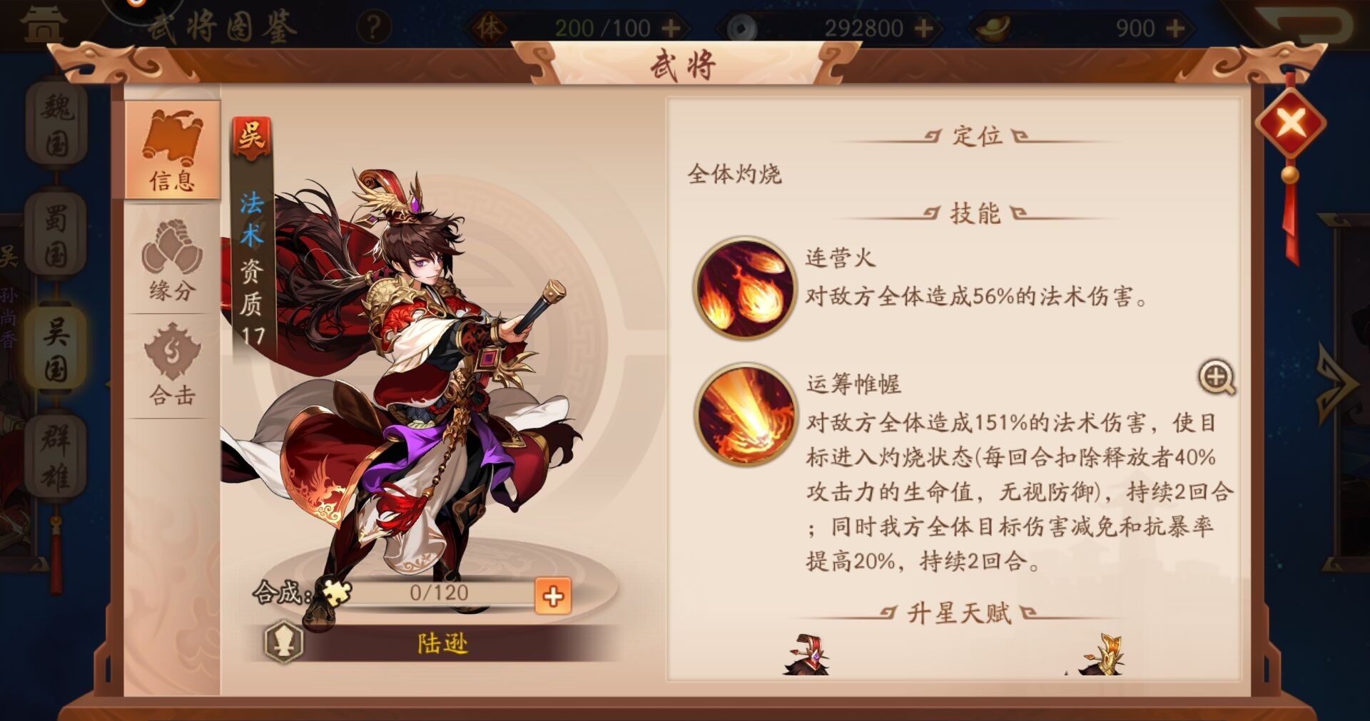 少年三国志2置换需要什么