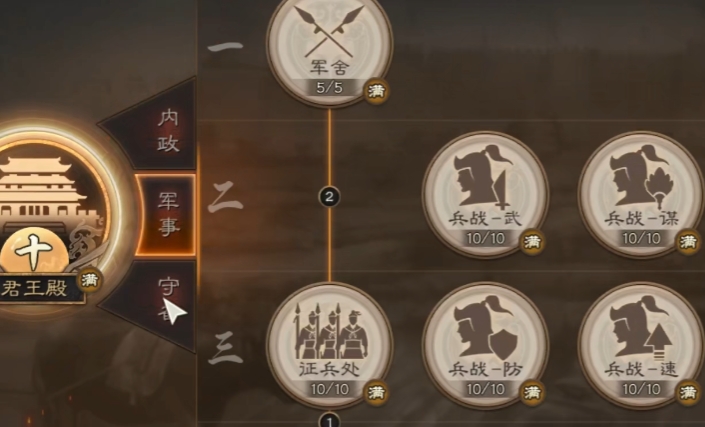 三国志战略版如何提升军队数量