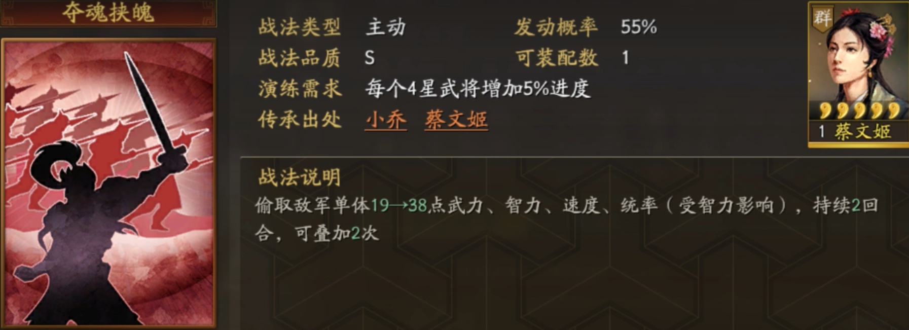 三国志战略版马超姜维怎么组 三国志战略版马超姜维怎么组