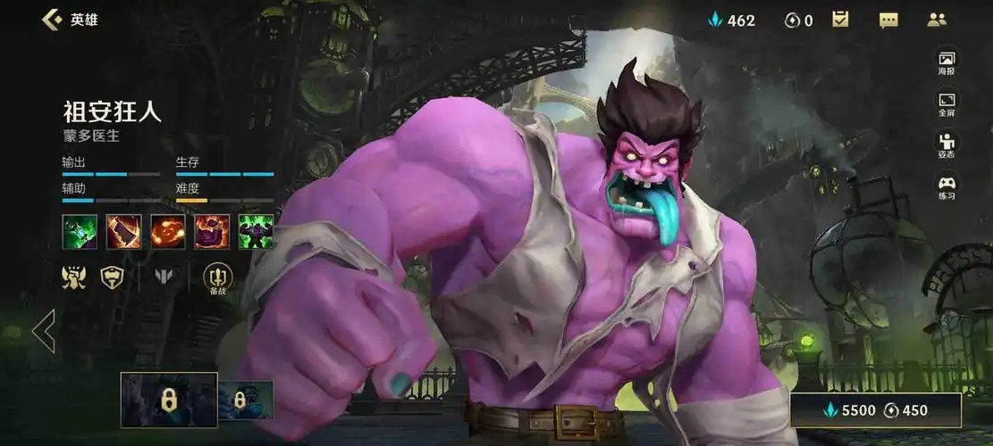 英雄联盟手游蒙多好上分吗